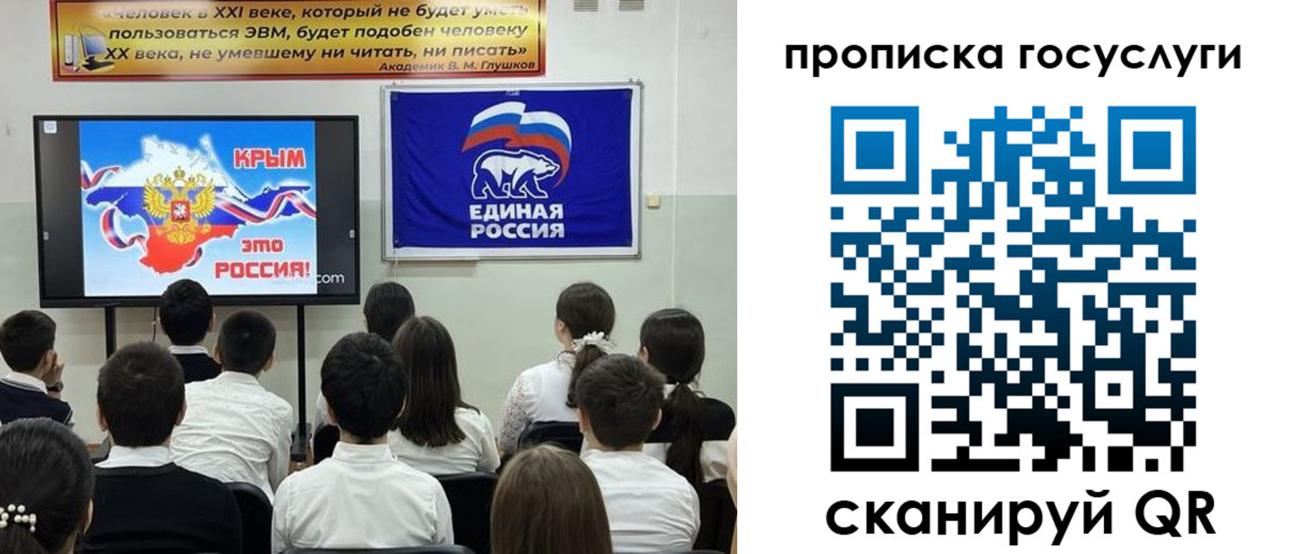 регистрация для школы в Керчи
