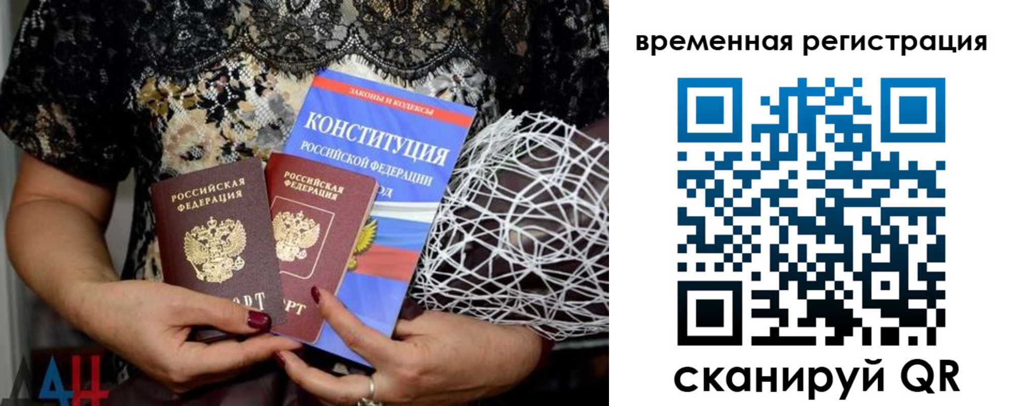 прописка в квартире в Керчи