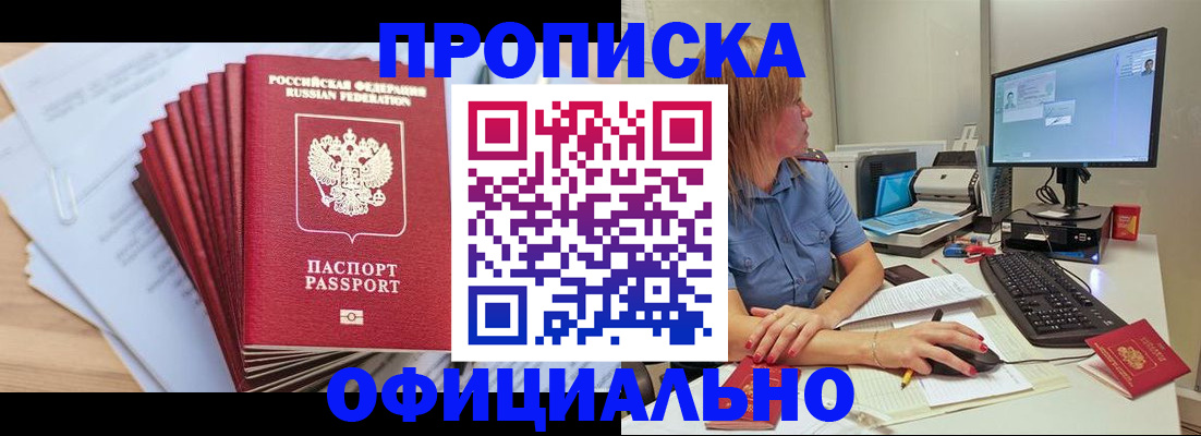 временная регистрация поиск в Керчи