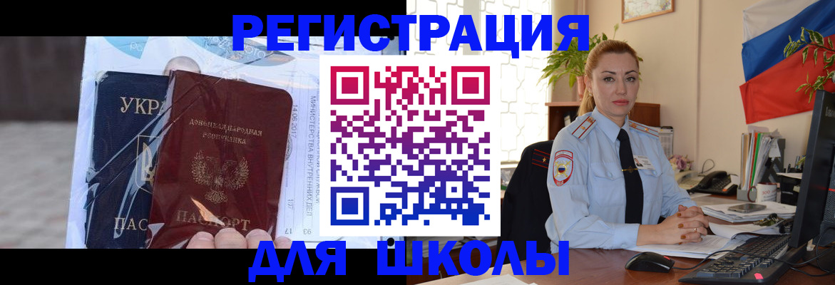 временная регистрация надежно в Керчи