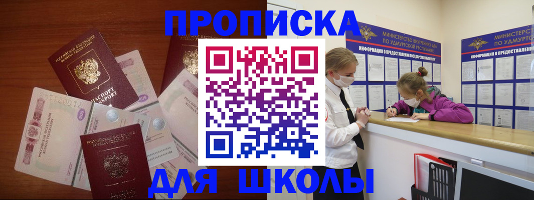 временная регистрация купить в Керчи
