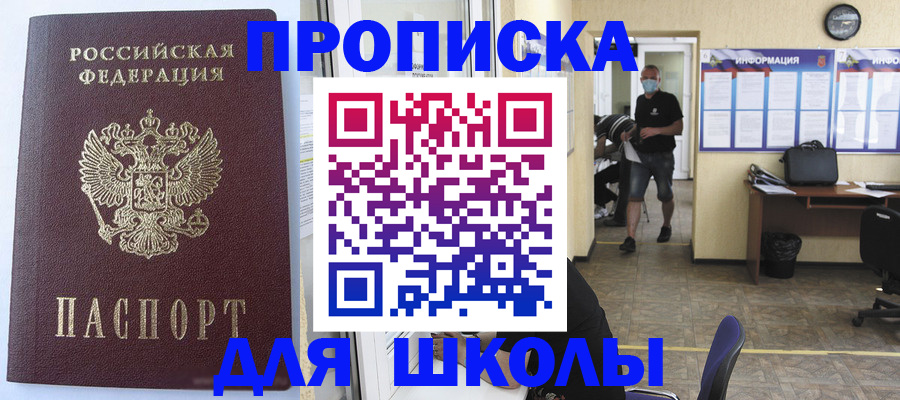 временная регистрация поиск в Керчи