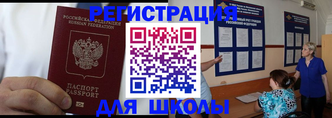 прописка для кредита в Керчи