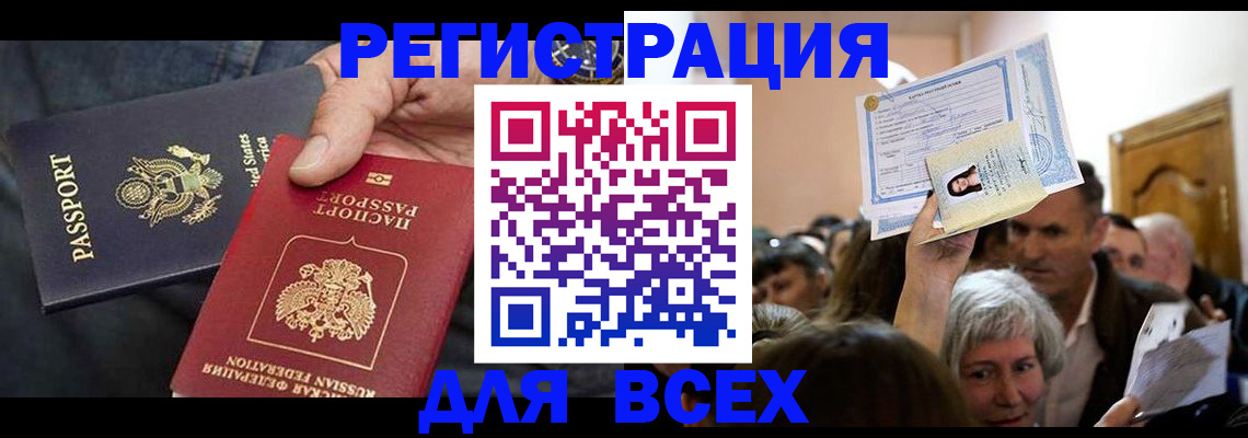 временная регистрация 2025 в Керчи