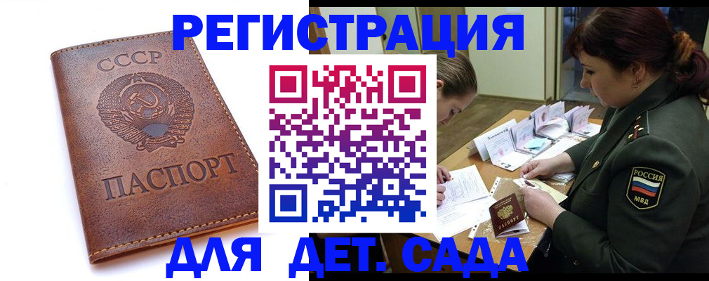 временная регистрация купить в Керчи