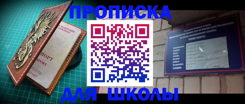 временная регистрация законно в Керчи