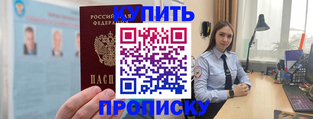 временная регистрация для школы в Керчи