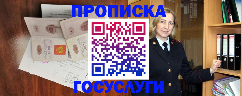 временная регистрация законно в Керчи