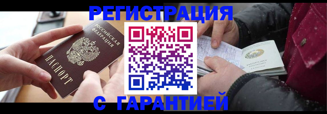 временная регистрация в квартире в Керчи