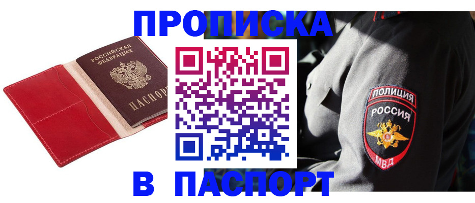 временная регистрация надежно в Керчи