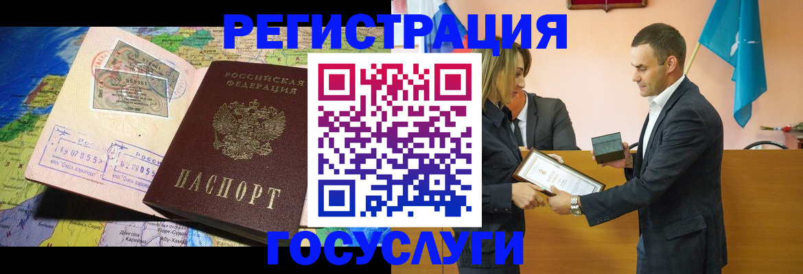 прописка для кредита в Керчи