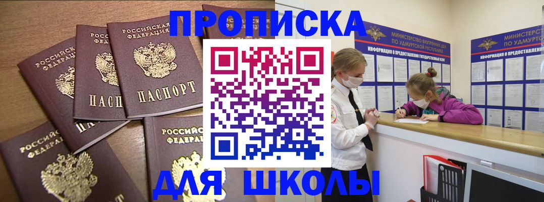 прописка поиск в Керчи