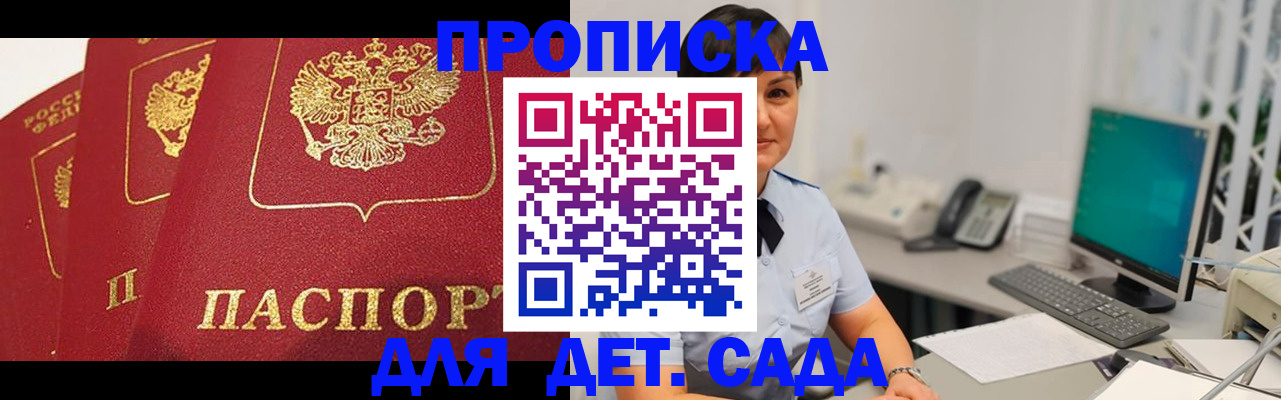 прописка иностранных граждан в Керчи